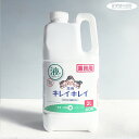 【ハンドソープ】キレイキレイ 薬用 ハンドソープ 2L 詰め替え用 除菌 消毒 手洗い ハンドウォッシュ（詰め替え・石鹸・液体タイプ・ウイルス対策・衛生・ウイルス対策・予防・天然ローズマリーオイル配合）ライオン ハイジーン