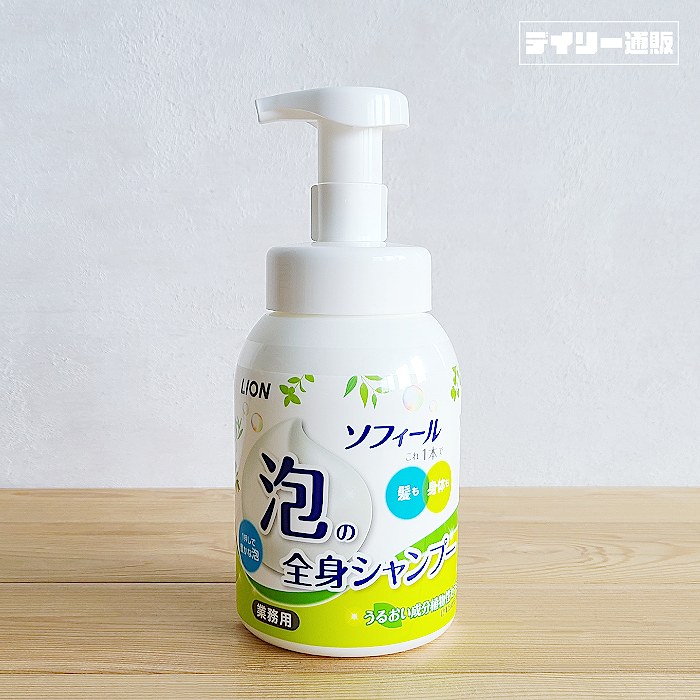 【全身シャンプー】ソフィール 泡の全身シャンプー 500ml 本体 ボディソープ シャンプー（泡・全身シャンプー・植物性セラミド配合・弱酸性・全身用・シャンプー・ボディウォッシュ・泡・うるおい・業務用）ライオンハイジーン 1