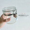 【密閉容器・ガラス】セラーメイト 保存用密封びん 0.5L 密閉容器 ガラス 保存容器 密閉保存容器（Cellarmate・調味料瓶・調味料入れ・ガラス容器・保存容器・保存ボトル・500ml・国産・おしゃれ・シンプル・大人気・果実酒瓶）星硝株式会社