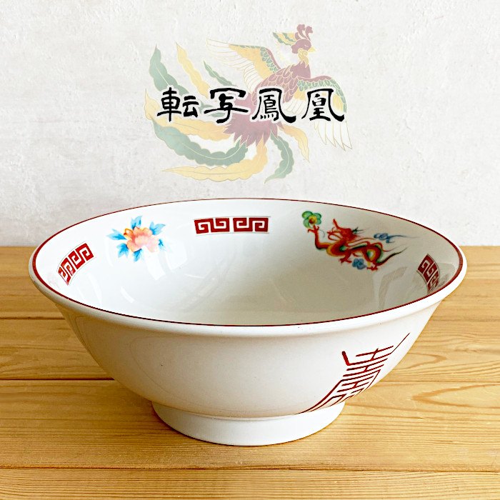 楽天市場】ラーメン丼 鳳凰の通販 楽天市場】ラーメン丼 鳳凰の通販