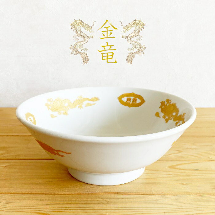 楽天市場】ラーメン どんぶり 1400㏄の通販 楽天市場】ラーメン どんぶり 1400㏄の通販