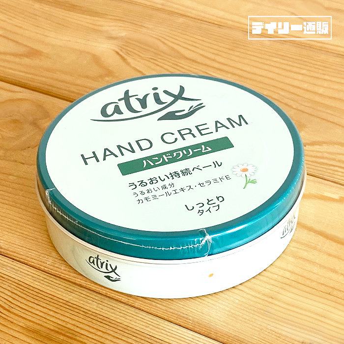 【保湿ハンドクリーム 】ニベア atrix アトリックス ハンドクリームB 缶 大 178g 保湿 ハンドクリーム 潤い うるおい ハンドケア しっとり 微香性 無着色 乾燥対策 花王のサムネイル
