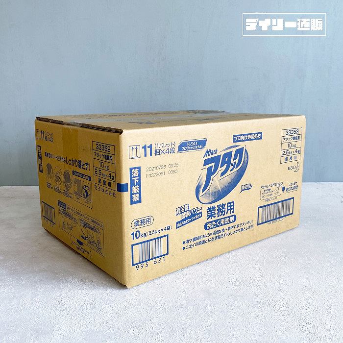 【衣料用洗濯洗剤 業務用洗剤】花王 アタック 10kg 2.5kg×4袋 粉末タイプ 洗濯洗剤（大容量 業務用洗剤 ランドリー プロ向け 専用処方）花王プロシリーズ