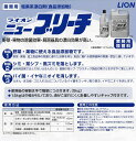 【厨房用漂白剤・業務用洗剤】ニューブリーチ 5kg 詰め替え用 大容量 食添 中 漂白剤 厨房用漂白剤（掃除・油汚れ・キッチン・ビッグサイズ・布巾・つけ置き）ライオン ハイジーン 3