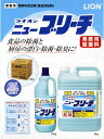 【厨房用漂白剤・業務用洗剤】ニューブリーチ 5kg 詰め替え用 大容量 食添 中 漂白剤 厨房用漂白剤（掃除・油汚れ・キッチン・ビッグサイズ・布巾・つけ置き）ライオン ハイジーン 2