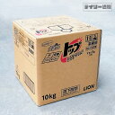 【衣類用洗濯洗剤】トップ クリアリキッド 10L 詰め替え用 業務用サイズ 洗濯洗剤 洗濯用洗剤 大容量(バッグインボックス・ランドリー・洗濯機・洗剤・POWER+・パワープラス・無蛍光・トップシリーズ)ライオン ハイジーン(3)