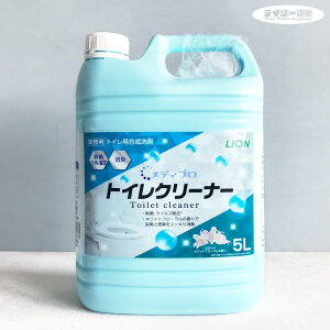 【トイレクリーナー】LION メディプロ トイレクリーナー 5kg フローラルの香り 詰め替え用 大容量（Toilet cleaner・コスパ・5000ml・5L・トイレ用合成洗剤・業務用・大容量・大きい洗剤・ビッグサイズ）ライオンハイジーン