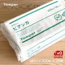 タウパー ペーパータオル 中判 ビアンカ Mサイズ 1ケース 200枚×25パック 業務用 日本製（Towper・5000枚・紙タオル・タオルペーパー・レギュラーサイズ・中判サイズ・手拭きペーパー・国産）トライフ 東海加工紙