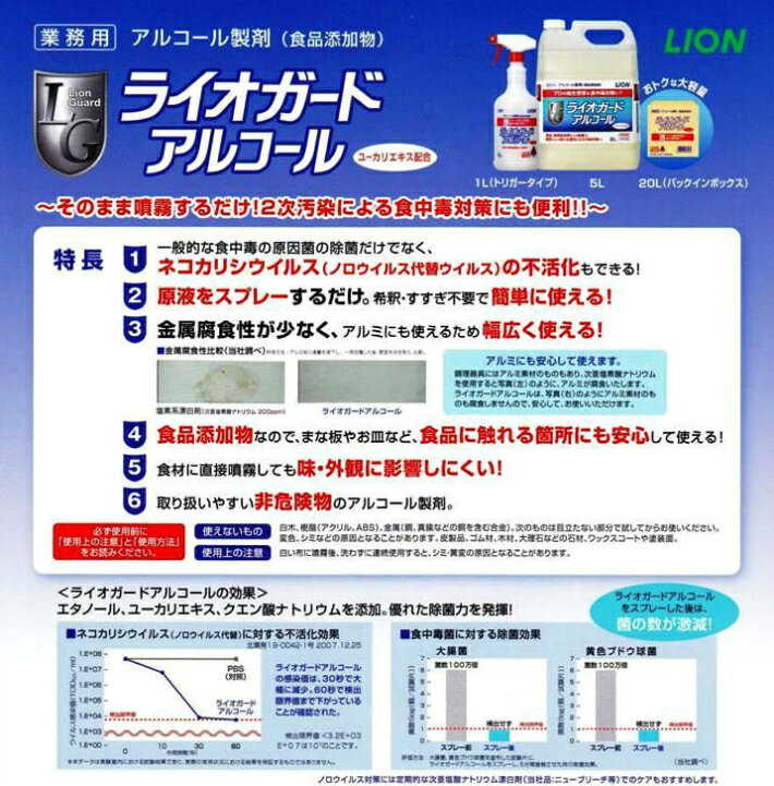 食卓まわりをさっと整えたい日に。ライオガード アルコール5L詰め替えを生活目線で見る 商品画像 3