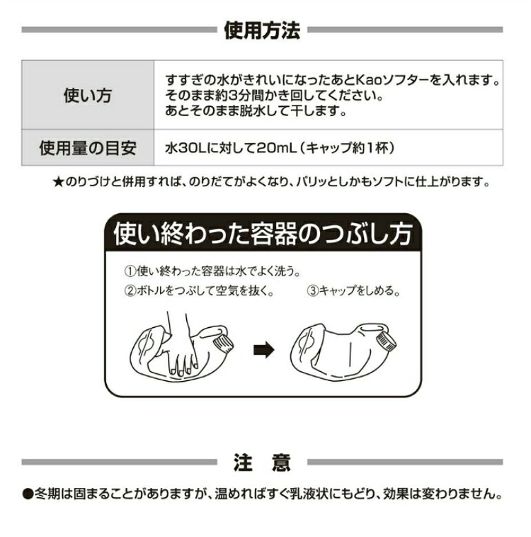 【衣料用柔軟剤・業務用】花王 ソフター 4.5L 柔軟剤 詰め替え用（大容量・ソフナ...