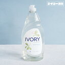 【食器用洗剤】食器洗剤 Ivory ウルトラ アイボリー リキッド クラシックセント 24oz 709ml 食器用洗剤（食器 洗剤 お皿洗い おしゃれ 肌に優しい 敏感肌 濃縮 環境 海外 アメリカ 0.709L）IVORY