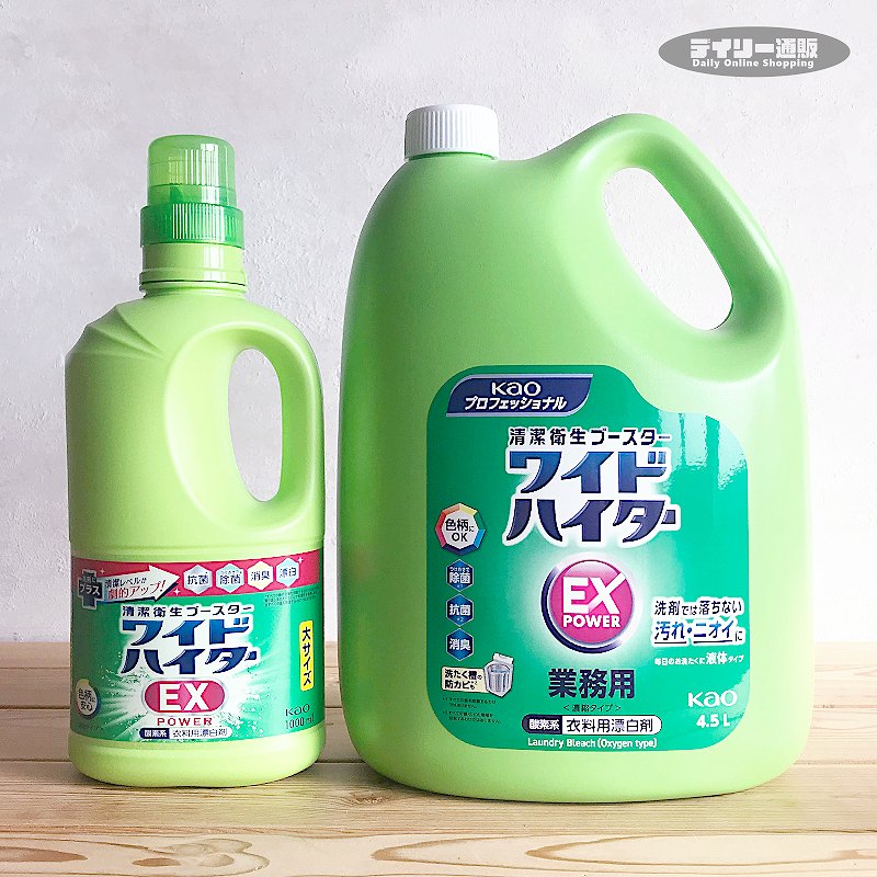 【衣類用漂白剤】ワイドハイターEXパワー 4.5L & 1000ml 漂白剤 ワイドハイター お得セット 消臭 除菌成分配合 本体 …