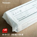 ペーパータオル 中判 タウパー スノーク Mサイズ 1ケース 200枚×35パック 大容量 日本製 （Towper・業務用・7000枚・紙タオル・タオルペーパー・レギュラーサイズ・中判サイズ・手拭きペーパー・国産）トライフ 東海加工紙