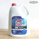 【トイレ用洗剤・業務用】トイレマジックリン 消臭ストロング 4.5L つめかえ 詰め替え用 フレッシュハーブの香り 尿臭 便臭 清掃 (消臭・トイレ掃除・介護施設・飲食店・トイレ・洗剤・掃除・持続・スプレー・詰め替え・大容量・業務用サイズ)花王