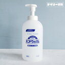 【空容器・詰め替え容器】クリーン＆クリーン F1 ハンドウォッシュ用 つめかえ空容器 700ml（専用空容器・泡ハンドソープ・詰め替え用）花王