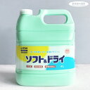 【衣料用柔軟剤・業務用洗剤】ソフト&ドライ 4L 詰め替え用 ソフトアンドドライ 柔軟剤（業務用・大容量・衣料用柔軟剤・洗濯用柔軟剤・ランドリー・洗濯機・ソフナー）ライオン ハイジーン