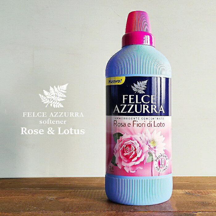 【イタリア柔軟剤】フェルチェアズーラ ローズ & ロータスフラワー 濃縮タイプ 600ml FELCE AZZURRA ILBIANCO Concentrated softener Rose and Lotus Flowers 衣料用柔軟剤 フェルチェ・アズーラ・イルビアンコ 輸入製品