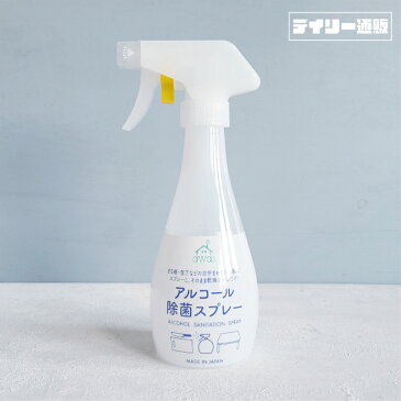 【在庫処分品】awas アルコール除菌スプレー 300ml(台所 まな板 三角コーナー シンク 包丁 ざる ザル 電子レンジ ウイルス対策 キッチン用除菌剤 ウイルス予防 風邪対策 インフルエンザ予防)ロケット石鹸