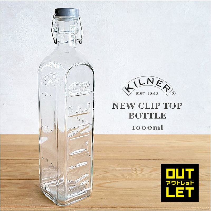 【訳あり商品】KILNER NEW クリップトップボトル 1.0L ガラスボトル 保存ボトル スクエア（ジャム容器・ピクルス作り・調味料容器・保存ビン・保存容器・ガラス容器・1L・1000ml NEW CLIPTOP BOTTLE・おしゃれ・かっこいい・海外・お酒・ジュース）キルナー