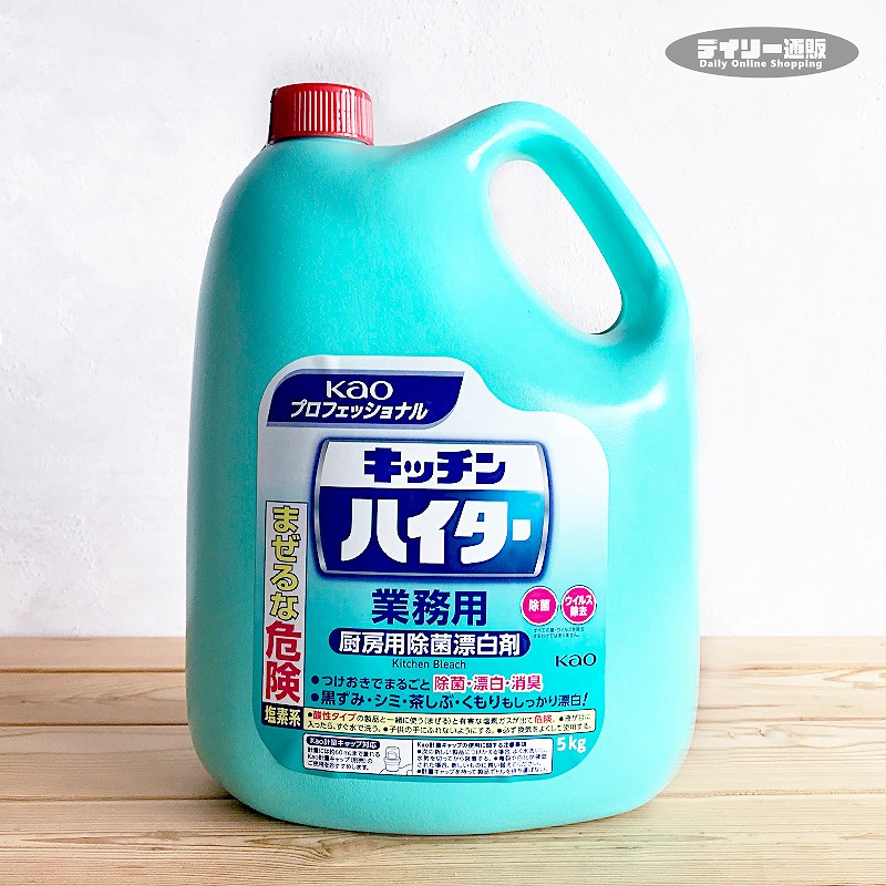 【厨房用漂白剤・業務用洗剤】花王 キッチンハイター 5kg 詰め替え 大容量（業務用・消臭・詰め替え用・しみ・茶渋・漂白・ハイター・除菌・消臭）花王 プロシリーズ 1