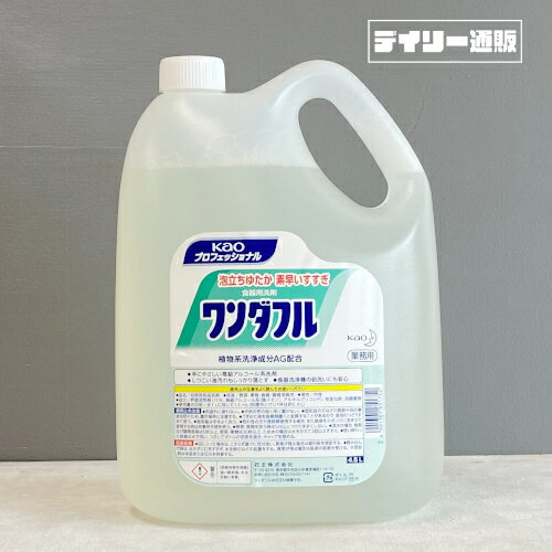 【食器用洗剤】ワンダフル 4.5L 食器