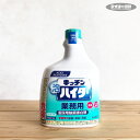 【業務用厨房用除菌・漂白剤】花王 キッチン泡ハイター 1000ml スプレー 付け替え用 キッチンハイター（泡ハイター・菌・漂白・除菌・掃除・シンク・排水口・消臭）花王 プロシリーズ