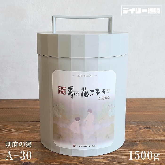 【入浴剤】湯の花エキス 別府の湯 ヤングビーナス 1500g 本体 A-30 入浴剤（1.5kg・薬用・業務用・殺菌作用・温泉・冷え性・荒れ性・神経痛・リウマチ・肩こり・腰痛・しもやけ・うちみ・痔・くじき・あかぎれ・ひび・あせも・しっしん・にきび・疲労回復）ヤングビーナスSvのサムネイル