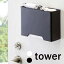 【マグネットマスクホルダー】tower マスクホルダー 収納 マグネット 玄関 ドア タワー ホワイト 04358 ブラック 04359（磁石・ホルダー・扉・置き式・シンプル・マスクラック・収納ラック）山崎実業