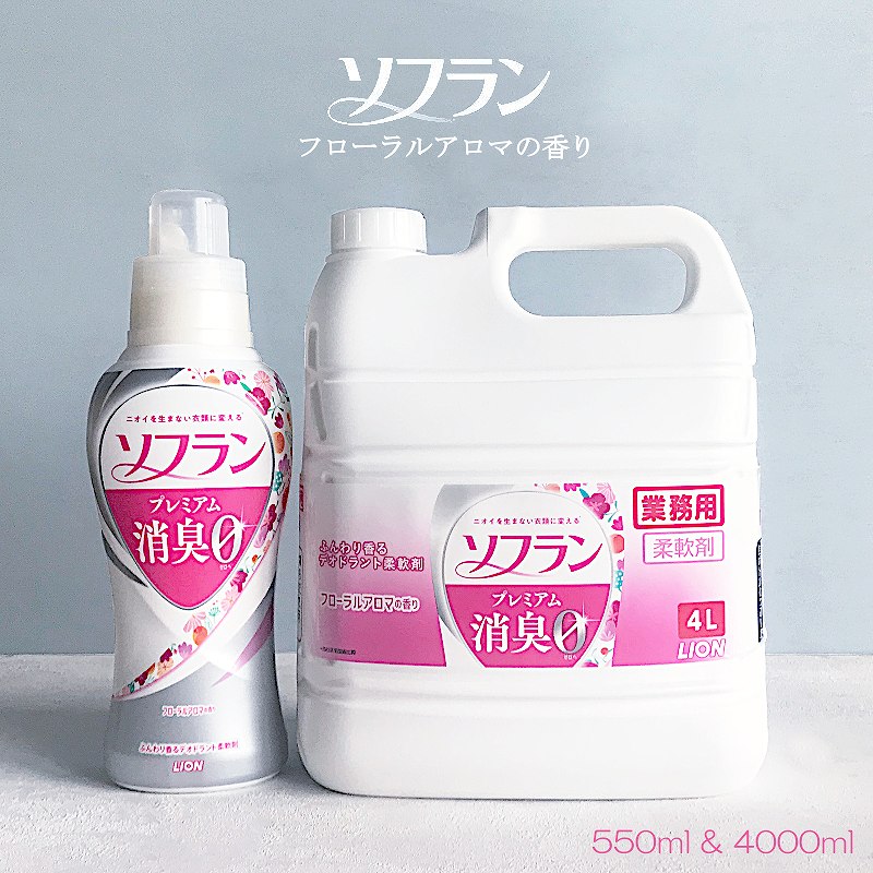 【衣料用柔軟剤・業務用洗剤】ソフラン 4L & 550ml セット フローラルアロマの香り（ピンク）プレミアム消臭 本体・詰め替え set 香りとデオドラントのソフラン ライオン ハイジーン