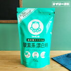 【漂白剤】シャボン玉せっけん 酸素系漂白剤 750g ナチュラルクリーニング 粉末洗剤 消臭 除菌 洗濯用洗剤（洗濯用品・台所用洗・漂白・過酸化ナトリウム・衣類・ふきん・食器・キッチン・台所）シャボン玉せっけん