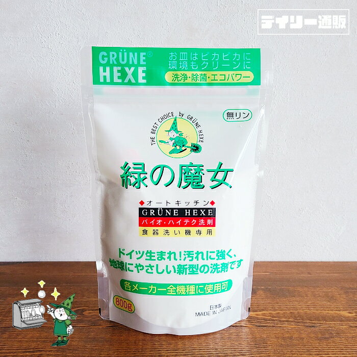 食器用洗剤