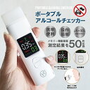 【アルコールチェッカー】ポータブル アルコールチェッカー HDL-J8 アルコール濃度計測 アルコール検知器(記録・吹き込み・計量・携帯・呼気中アルコール濃度・...