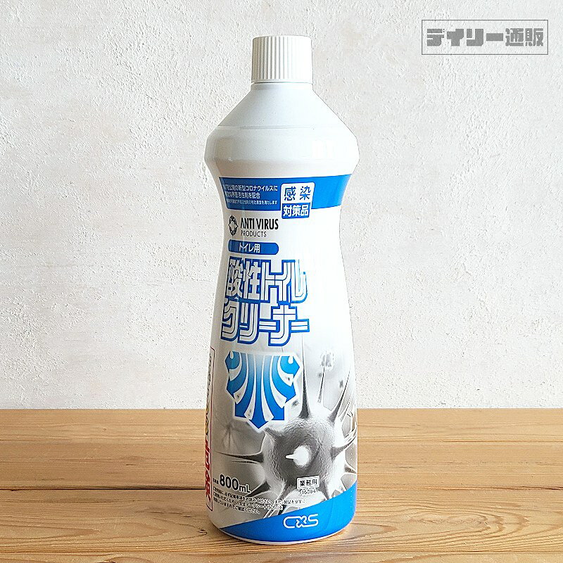 【トイレ用洗剤】酸性トイレクリーナー 800ml トイレ洗剤 トイレ掃除 酸性洗剤（旧ディバーシー・ジョンソン・トイレ洗剤・トイレ掃除・酸性・掃除・ミクロ粒子・トイレクリーナー・業務用洗剤）シーバイエスのサムネイル