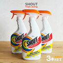 【シミ落としスプレー・3本セット】SHOUT シャウト ランドリートリガー 650ml × 3本セット しみ落とし ステインリムーバー 無リン（シミ落とし・オイル汚れ・草汁・袖口・襟首・汚れ・洗濯・プレケア洗剤・衣類用合成洗剤・お洗濯用）Johnson