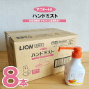 【手指消毒スプレー・8本セット】サニテートA ハンドミスト ミッフィーα miffy 300ml × 8本 手指消毒液(手指の消毒液・除菌・手指消毒剤・対策・L...