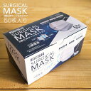 【衛生マスク・3層】3層立体サージカルマスク 不織布 ふつう