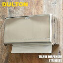 【ペーパーケース】ダルトン ティッシュディスペンサー ステンレス 100-160N ペーパーホルダー ペーパータオルホルダー（TISSUE DISPENSER STAINLESS ペーパーケース キッチンペーパーホルダー）DULTON