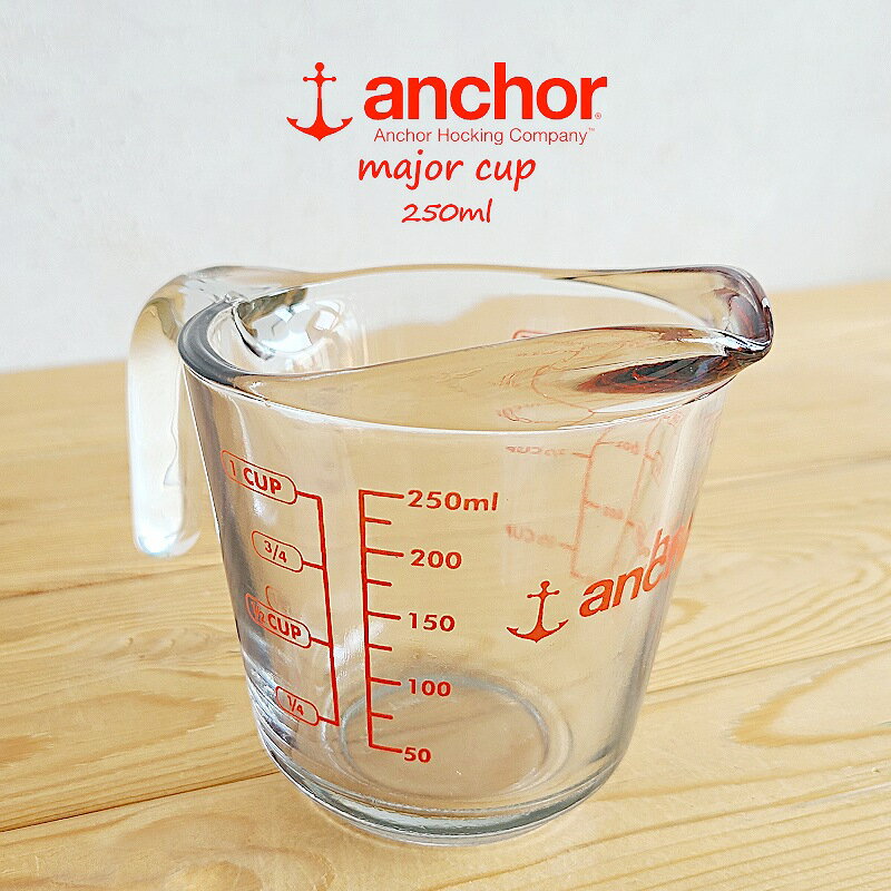 計量カップ】アンカーホッキング メジャーカップ 250ml ガラス製 計量カップ】アンカーホッキング メジャーカップ 250ml ガラス製
