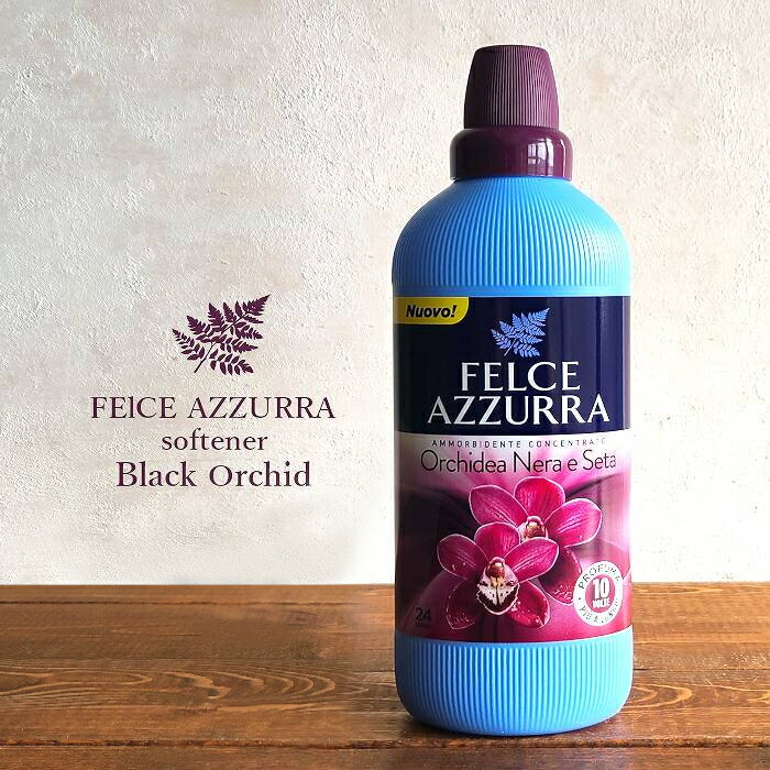 フェルチェアズーラ ソフナー 柔軟剤 ブラックオーキッド 濃縮タイプ 600ml（衣料用柔軟剤・フェルチェ・アズーラ・イルビアンコ・輸入製品・香水・いい香り・柔軟剤）FELCE AZZURRA ILBIANCO