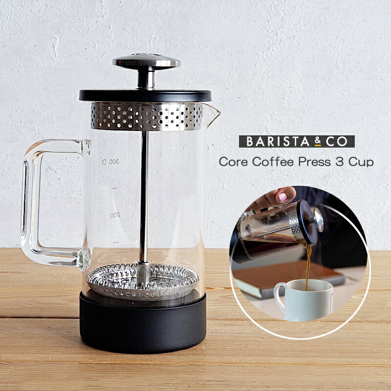 フレンチプレス 【コーヒープレス】BARISTA&CO コア コーヒープレス 3カップ 350ml プランジャーポット フレンチプレス コーヒーメーカー（Core Coffee Press 3 Cup・耐熱ガラス・ ステンレススチール・アウトドア・クラシックモダン・バリスタ・おしゃれ・・珈琲）バリスタ＆コー