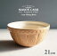 【陶器製ボウル】メイソンキャッシュ ケーン ミキシングボウル 21cm 1000ml MASON CASH（The Original Cane Mixing Bowl・サラダボウル・キッチンボウル・陶器ボウル・調理ボウル・1L・海外製・陶器製・おしゃれ）MASONCASH