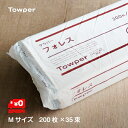 【ペーパータオル】タウパー フォレス Mサイズ ペーパータオル 200枚×35パック 1ケース 国産（Towper・業務用・7000枚・紙タオル・タオルペーパー・レギュラーサイズ・中判サイズ・手拭きペーパー・日本製）トライフ 東海加工紙