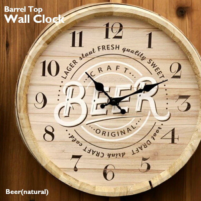 【ウォールサイン・掛け時計】バレルトップ ウォールクロック 時計 Beer ナチュラル アメリカン バーインテリア BAR 壁掛け バーカウンター(樽風・ショットバー・お酒・アメリカン雑貨・世田谷ベース・かっこいい・飾り・USA・海外)barrel top wall clock