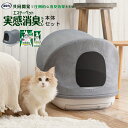 【猫のトイレセット】実感消臭トイレ 本体セット 猫 トイレ エステーペット 猫のトイレ 防汚 防臭 抗菌加工 消臭(実感消臭トイレ システムトイレ・本体セット・...