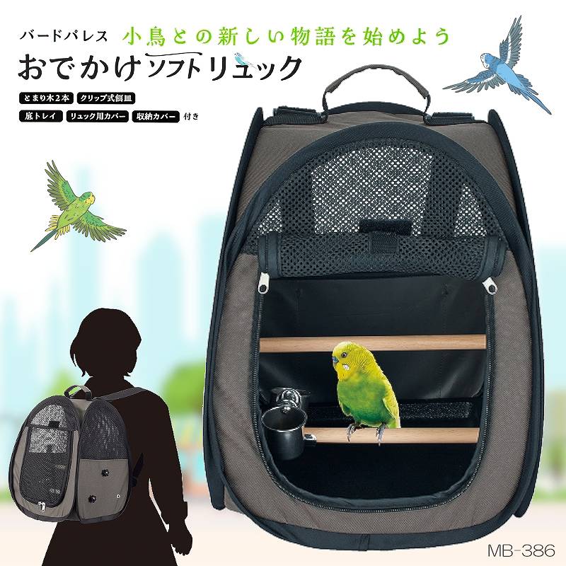 楽天市場】キャリーバッグ(鳥用品|ペット・ペットグッズ)の通販 楽天市場】キャリーバッグ(鳥用品|ペット・ペットグッズ)の通販