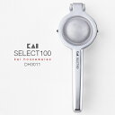 【しぼり器】SELECT100 ミニしぼり DH30