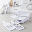 【調理器具セット】SELECT100 調理器セット DH3027 スライサー おろし器 せん切り器 細せん切り器 指ガード 目皿 収納ケース(セレクト100・大...