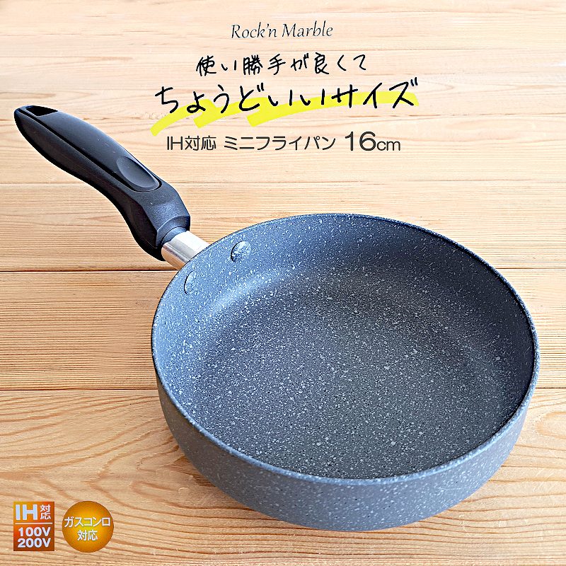 楽天市場】ミニフライパン ih対応(キッチン用品・食器・調理 楽天市場】ミニフライパン ih対応(キッチン用品・食器・調理