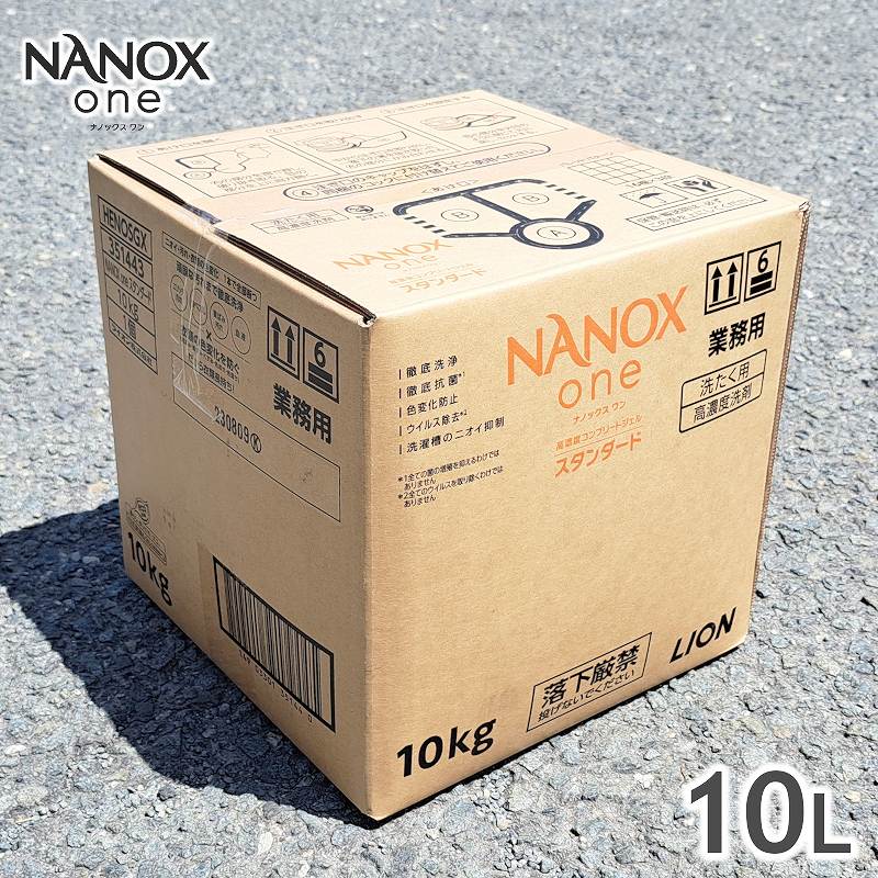 【衣料用洗濯洗剤】NANOX ナノックス ワン スタンダード 10kg 洗濯洗剤 詰め替え用 高濃度 コンプリートジェル 汚れ落とし重視 シトラスソープの香り 徹底洗浄（NANOX one・抗菌・洗濯槽ニオイ抑制・つめかえ・洗濯用洗剤・衣類用・ライオン・ハイジーン）LION