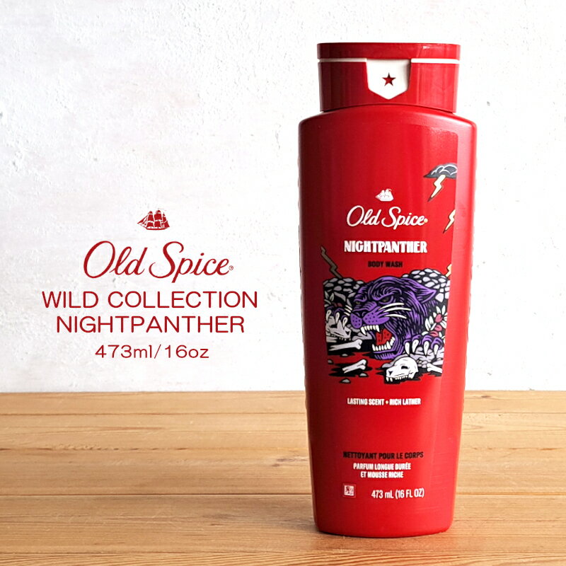 【ボディウォッシュ】 Oldspice オールドスパイス ボディソープ ナイトパンサー ワイルド コレクション 16oz 473ml ボディソープ（お風呂・海外・人気・外国・男性・ボディウォッシュ・メンズ・バス・セクシー・NIGHTPANTHER）Procter & Gamble